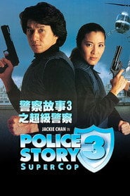 Policyjna opowieść 3: Superglina (1992) - Sprawdź film na Vider